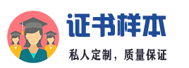 滨州证书证件24小时办理